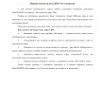Новый способ оплаты ЖКУ без комиссии Новый способ оплаты ЖКУ без комиссии
